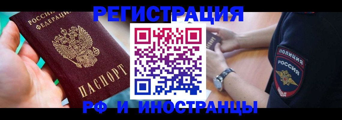 прописка для школы в Шадринске