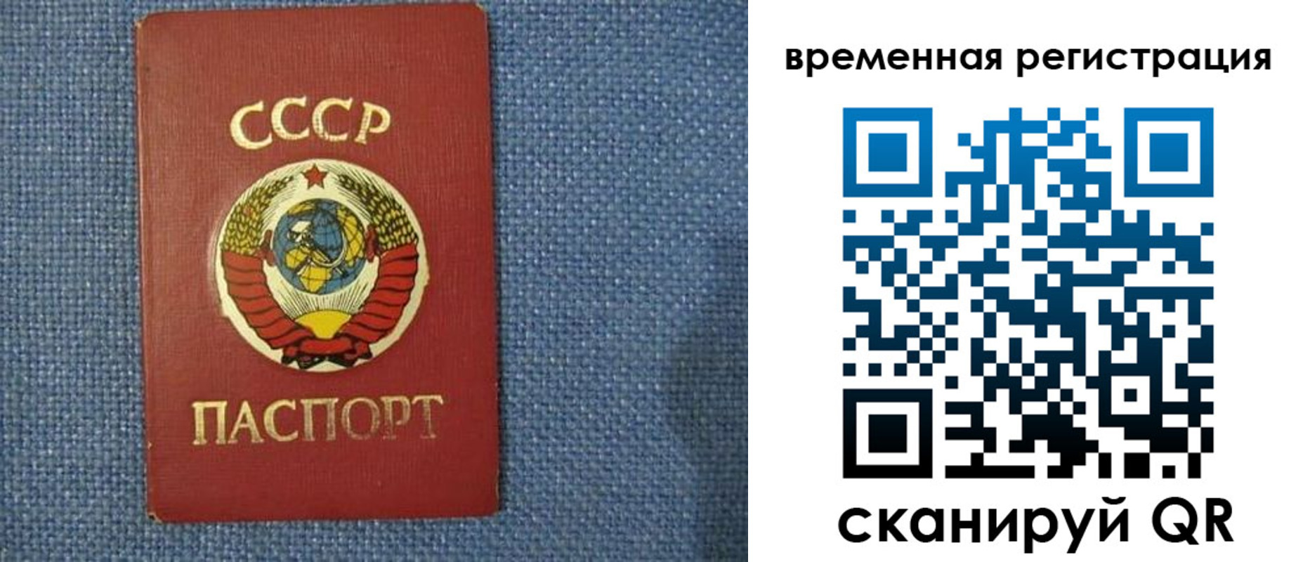временная регистрация недорого в Шадринске