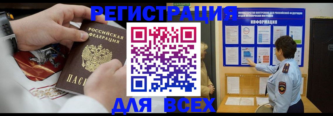 регистрация в Шадринске