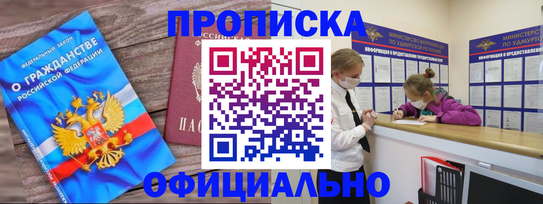 миграционный учет в Шадринске